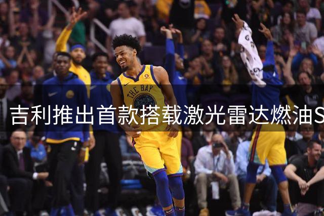 吉利推出首款搭载激光雷达燃油SUV 星越L PLUS定档9月5日发布