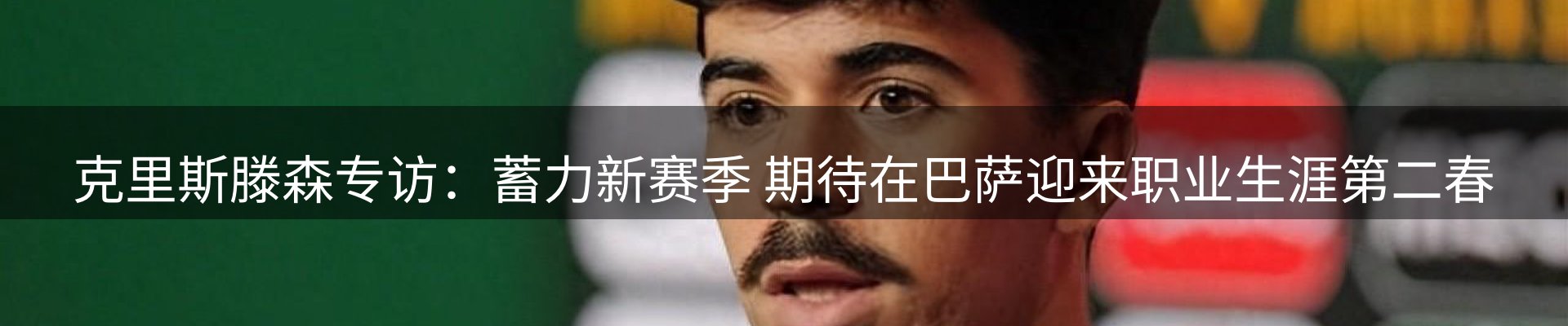品牌资讯