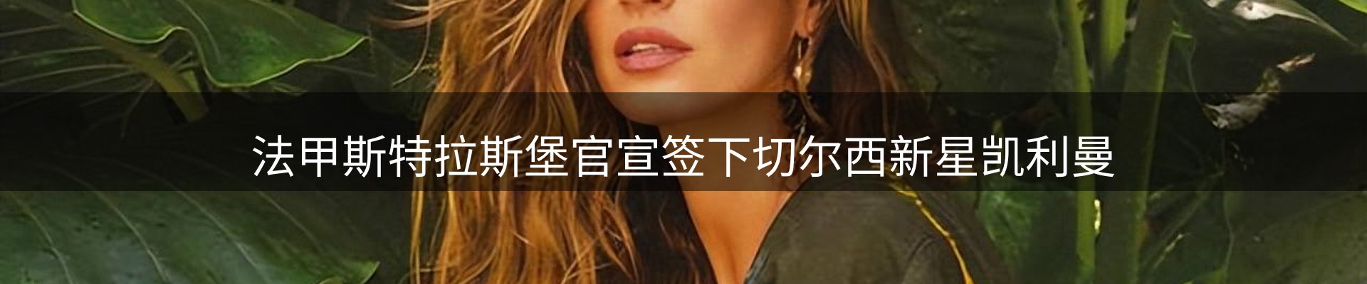品牌资讯